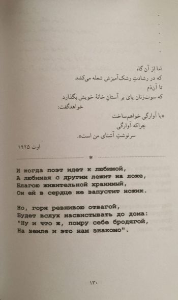 چون غرض آمد هنر پوشیده شد