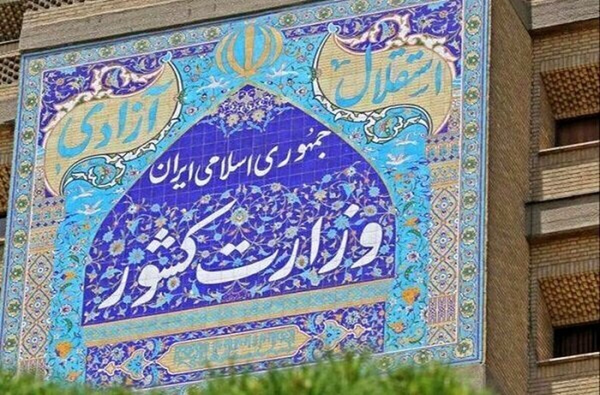 وزارت کشور: تصمیم‌های کمیسیون ماده ۱۰ قانون احزاب، غیرجناحی است / آذر منصوری نمی‌تواند فعالیت حزبی موثر داشته باشد