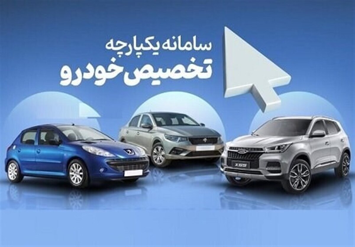 نوبت‌بندی تحویل متقاضیان خودروهای داخلی انجام شد